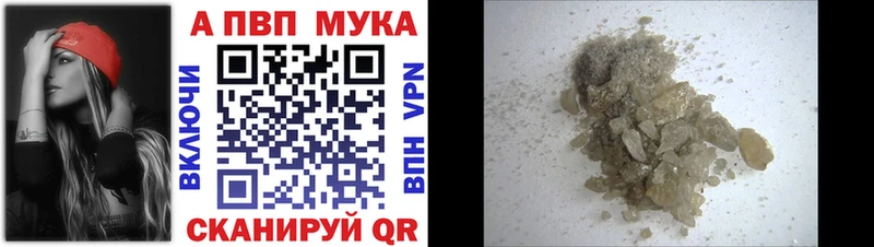 Alpha PVP Crystall  купить закладку  Поронайск 