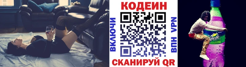 Кодеиновый сироп Lean Purple Drank  kraken рабочий сайт  Поронайск  купить наркоту 