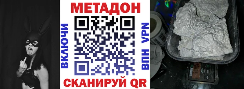 Метадон белоснежный  Поронайск 