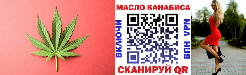 ТГК гашишное масло  Поронайск 